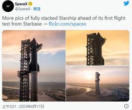 马斯克史上最大火箭「Starship」今晚试射！同名迷因币飙涨500%_STA:HIP