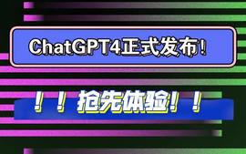 警告！警告！面对ChatGPT和AI技术迭代，你没有时间恐惧_GPT:CHAT