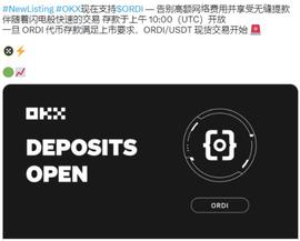 ORDI是在调整还是见顶？浅谈估值与市场发展空间_ORDI:ORD