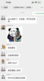 币客Bkex交易所在成都被一锅端！_KEX:LAMB