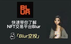 Blur超越OpenSea，Fetch.ai与博世合作，分析师看好TMSN_FET:TCHA