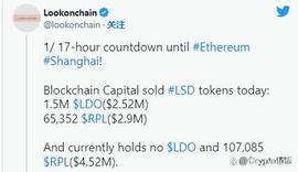 上海升级＝质押衍生品终点？风投抛售LSD代币_ARB:arbitrum币最新消息
