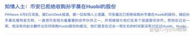 大饼是强势横盘用时间换空间还是见顶准备调整？_比特币:马斯克