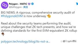 Polygon 宣布zkEVM 正接受代码审计，V神大力看好！_POLY:LYG