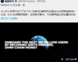 Arb近期生态动态：ArbOrbit 发布、RDNT V2 版本上线_RBI:arb币有潜力吗