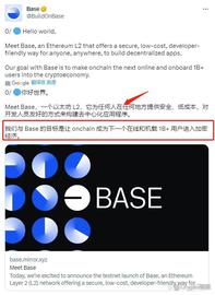 CB推出L2扩容方案Base，对市场有哪些利好存在？_COI:LIVENFT
