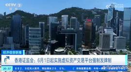 CCTV提到香港加密，对市场会有提振吗？_ORDI:btc扣型全称