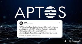突发！APT竟有空投，你领取到了吗？_APT:Aptos