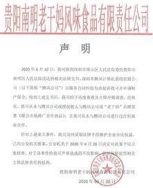 掐架老干妈，腾讯闹乌龙？如何用OKChain为腾讯支招_区块链:AiPiChain