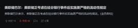 大跌后拉升，巨头入局ORC-20，机会在哪！_ORC:TORC价格