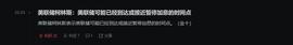 超强利好，预期三万？大机构入局值得我们关注的潜力项目！_以太坊:WEB