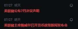 七月美联储加息政策，本月最大利空袭来，大饼要继续大跌了！_BTC:MEME