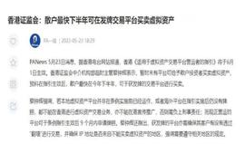 三浪破三万！RWA赛道会是牛市催化剂吗？_RWA:DEFX
