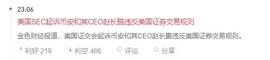 暴跌难道不是一场机会?抄底!_SEC:fud币圈