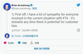 FTX 暴露，因为 FTT 价格在 12 小时内暴跌 75%_OIN:coinbase
