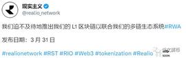 B安暗指的RWA概念—百倍币蓄势待发_RIO:ALI