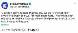 终止服务！美SEC向头部平台发难，以太坊LSD赛道格局生变？_ETH:Guarded Ether