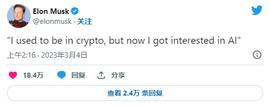 马斯克暗示ai板块，ai概念还能火一把吗？_比特币:CHA
