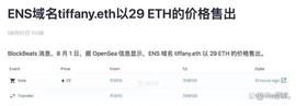 Web3 世界的名片：ENS 为何再度风靡？_CNT:JINU价格