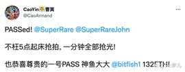 SuperRare 发起的艺术实验 RarePass会是下一个 Art Gobblers 吗_RARE:ARE