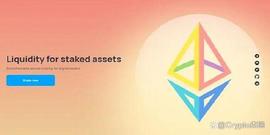 Lido能成为ETH 2.0 去中心化的守护者吗_ETH:ETH2价格