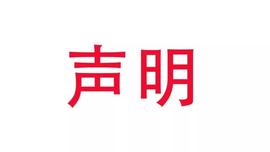 声明：比特派从未与grpldex交易所合作_bitpie:TPI