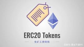 限时免费！快申请TOKEN免矿工费转账功能！_KEN:TOKEN