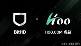 BitHD宣布与虎符达成战略合作伙伴关系_BIT:ITH
