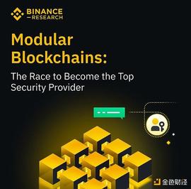 研报：币安在重点关注哪些模块化区块链项目_区块链:stacks币价格