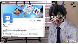 FT新文化革命：一文了解 Opepen_PEN:EPE