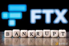 金色观察｜为何我能在一个月前预测FTX破产并顺利脱身_FTX:RINGER Vault (NFTX)