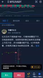 火币把散户的动作放在了庄家的眼皮底下，火信就是最大的坑_: