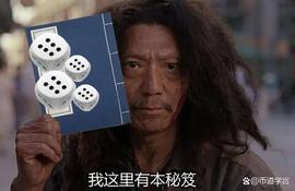 币市主力最不想让你看到的六条秘技_: