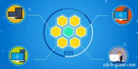 「区块链」EOS超级节点是什么？_EOS:EMI