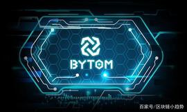 「区块链·甄币」国产公链之Bytom比原(BTM)_比原链:区块链
