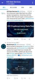 美国洲际交易所（ICE DATA）正式提供加密数字资产数据追踪服务_比特币:STREAM