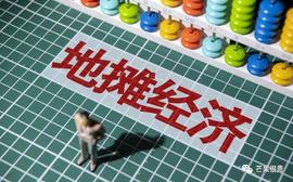 区块链也需要“烟火气”——浅析地摊经济及区块链在其中的应用可能_HTT:SWAP