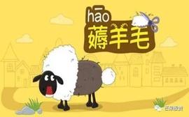 互联网信息发达时代，其实人人都是羊毛党！_区块链:区块链的未来发展前景论文