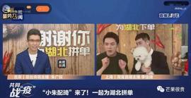 “小朱配琦”朱广权李佳琦直播，网红经济造富时代来了！_比特币:MAX