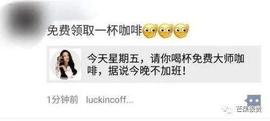 瑞幸伪造交易22亿，昔日网红咖啡，如今尽显凉凉之态_区块链:区块链技术通俗讲解图