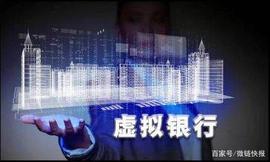 香港首家虚拟银行，众安银行启动试营业_FAM:BLI