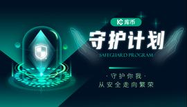 库币推出“守护计划”，BITMEX面临监管指控_MEX:BitMEX Token
