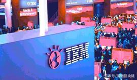 IBM也要推出加密币，巨头们为何都偏爱它？_稳定币:加密货币