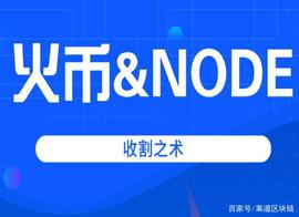 火币IEO新项目，圈钱就是这么明目张胆_ORK:Burgers Network