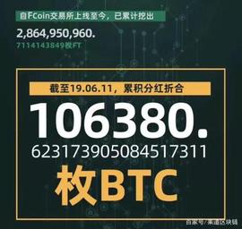 比特币挖矿交易所，崛起、幻灭、重生_COI:protontoken