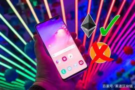 三星新机现数字币，不仅要做手机，还要抢滩支付领域_区块链:XYS