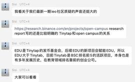 最新ieo代币edu的深度调查_EDU:YTA