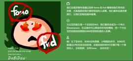 最新投研 DBD（大逼兜）来了_DBD:FOM