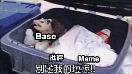 $BALD一夜涨千倍，Base生态除了迷因币还值得关注什么？_BAS:BASE