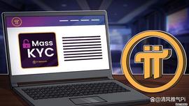 币安BSC：随着封闭期的结束，Pi网络准备开放Mainnet_NET:MAI